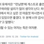 [댓글부탁해] 이거 오늘 수상<b>소감</b>으로 하신 말이야?