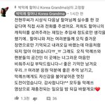 KBS연예대상 다음날 <b>박막례</b> 할머니께 연락해 사과 했다는 전현무