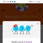 [드루와] 하루무제한<b>sk</b>데이터무료!!!!!