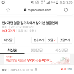 현x 잘생겼다고 하는 한녀들