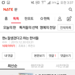 <b>독방</b>한녀들아 난 남자들 많이 봐서 사양할게