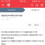 이건 비<b>평준</b>화 즁에서도 개꼴통 아니냐