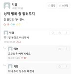 [모두드루와] 잘 본것도 아니면서 ㅋ