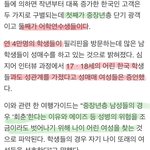 태국.필리핀 10대 소녀들 “한국 남자들은 돼지나 개” <b>비난</b>
