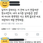 남자들은 강하지 않음.