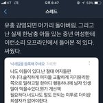 진짜 <b>아들</b><b>엄마</b>들 개념 챙기세요 쫌!