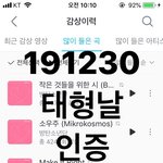 [방탄소년단] 축하해주는 형님들 ㅋㅋㅋㅋㅋㅋㅋㅋㅋ
