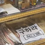 <b>런닝맨팀</b> 진짜 감동이다