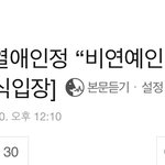 최강창민 열애<b>설</b> 인정한 거 봤어?