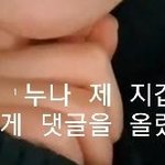 브이앱하다가 눈물 터진 오마이걸 <b>비니</b>