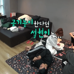 같이 공기놀이할 사람이 없어서 외로운 설현