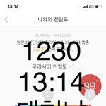 [방탄소년단] <b>현재</b> 실트 3위 "구오즈 우정"