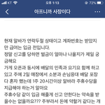 [이것좀봐줘] 요즘 흔한 <b>자영업</b>자 인성 수준 ㄷㄷ