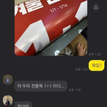 <b>탑텐</b>에서 일하는 친구가 유출해줌