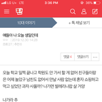 나 <b>이</b> 글 올린 <b>쓰</b>닌데