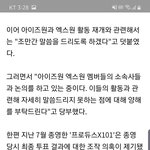 [엑스원] 엑스원 강행 확정 아님