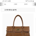 이 가방 명품 멀버리 짭?