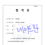 [드루와] 서울대 20<b>학번</b> 공부/입시 궁물!!