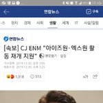 [프듀X] 이거 <b>강행</b>한다는거임?