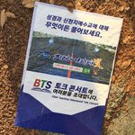 [모두드루와] 방탄 토크콘서트 하는거야?
