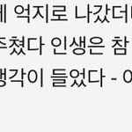 아이유 <b>러브포엠</b> 앨범 소개글이라는데 ㅈㄴ
