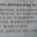 [드루와] 우리 학교만큼 <b>비리</b> 심한 학교 있음?