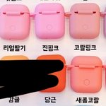 에어팟케이스 골라줄사람?????
