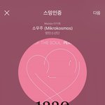 [방탄소년단] <b>만다</b>꼬 우정목걸이 또 했넹