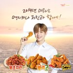 [강다니엘] 멕시카나 공계-2020년에는 좋은 일만 가득하길❤