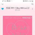 [방탄소년단] 요즘 이 <b>조합</b> 매우 찬성일세