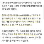 [프듀X] <b>씨제이</b> 조카어이없누?