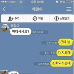 아이즈원,엑스원 <b>강행</b>발표 보고 생각나는 카톡