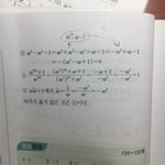 [댓글부탁해] 수학<b>천재</b>들아 ㅈㅂㅈㅂㅈㅂㅈㅂ
