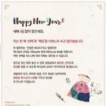 [하나님의교회] 새해 福 많이 받으세요.