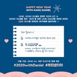 [강다니엘] ❣️ 12월31일 다니티챌린지 ❣️