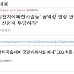 그들의 <b>실체</b>는 바로!