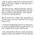 [프듀<b>X</b>] 엑스원아이즈원 욕먹고 이미지 나빠지는건 당연한거임