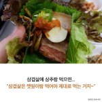 [모두드루와] 음식 먹을때 <b>편견</b>들