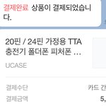 [댓글부탁해] 나 <b>옛날</b>에 쓰던 <b>폰</b> 켜보려고 충전기 삼ㅎㅎ