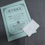 [꼭조언부탁] 근로장려금때문에 싸웠다고 글 올렸던 사람입니다