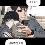 [BL] 비엘웹툰 추천해줄게