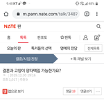 [방탈죄송] [원글지킴] 결혼과 고양이 양자<b>택일</b> 가능한가요?