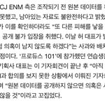 [프듀X] 방금 뜬 기사