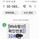 이상한 문자가왔어요 보이스 <b>피싱</b>일까요?