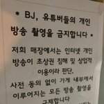 [이것좀봐줘] <b>노유</b>튜버존