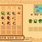 [댓글부탁해] 스타듀<b>밸리</b> 하는 사람들아 질문 좀ㅠㅠㅠ