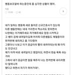 [방탈죄송] <b>병동</b> 보조알바 예비살인마 사건 진행상황.