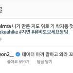 멋있다"→ "잘해라 꼬맹아"... '절친' 아이유와 <b>지연</b>의 흔한...