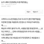 와 얘들아 내 남친 존잘이거든?