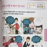 [댓글부탁해] 가정교육 <b>철저</b>하게 받은 아이